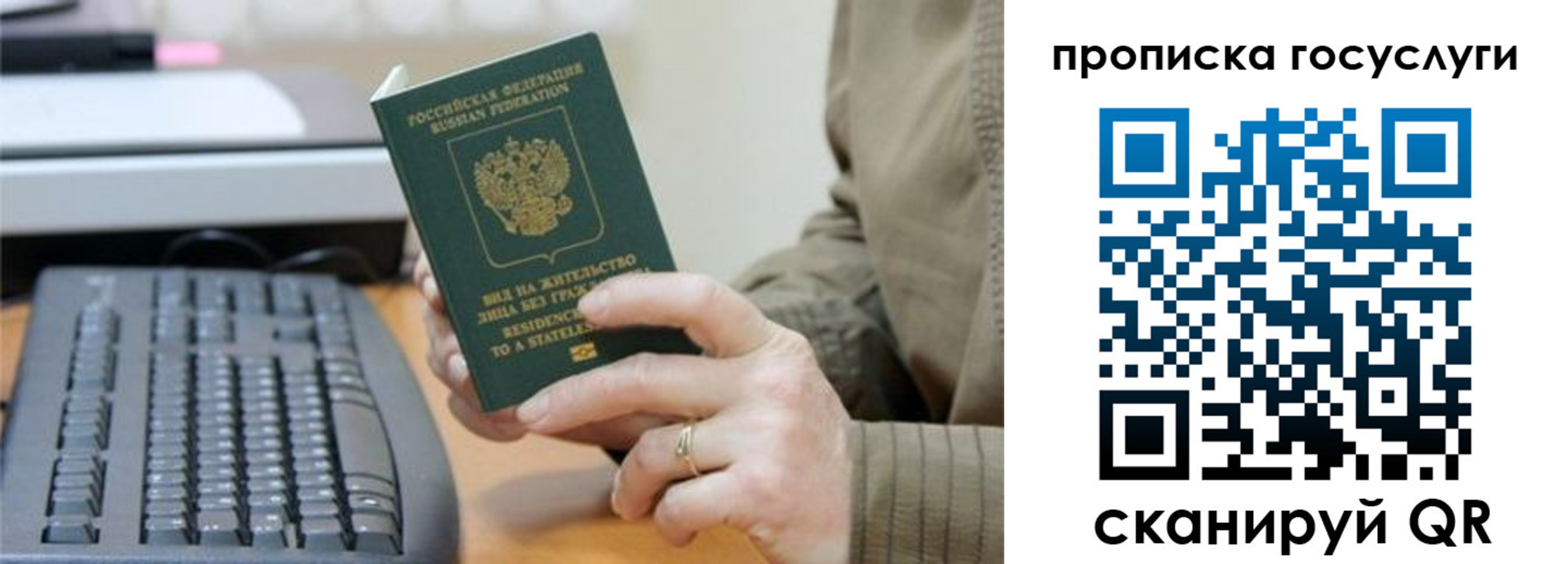 временная регистрация собственник в Хилке