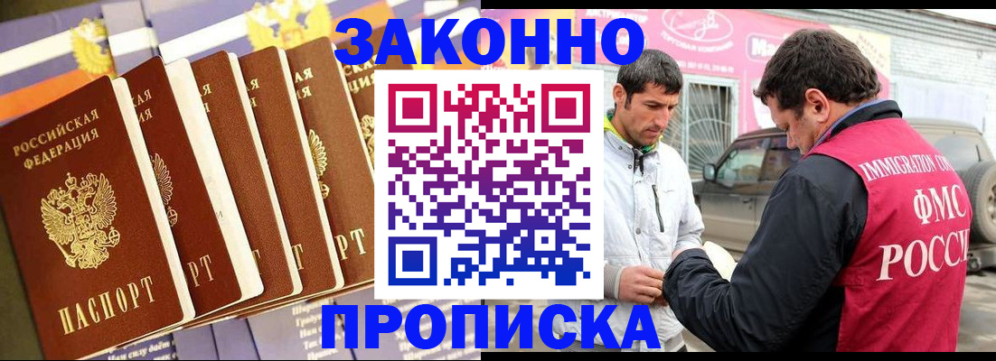 прописка для школы в Хилке
