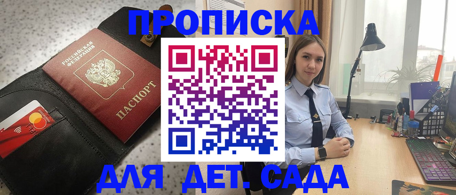 временная регистрация недорого в Хилке