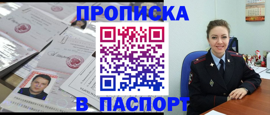 временная регистрация 2025 в Хилке