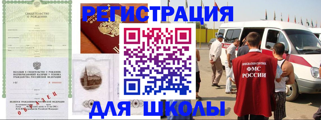 временная регистрация надежно в Хилке