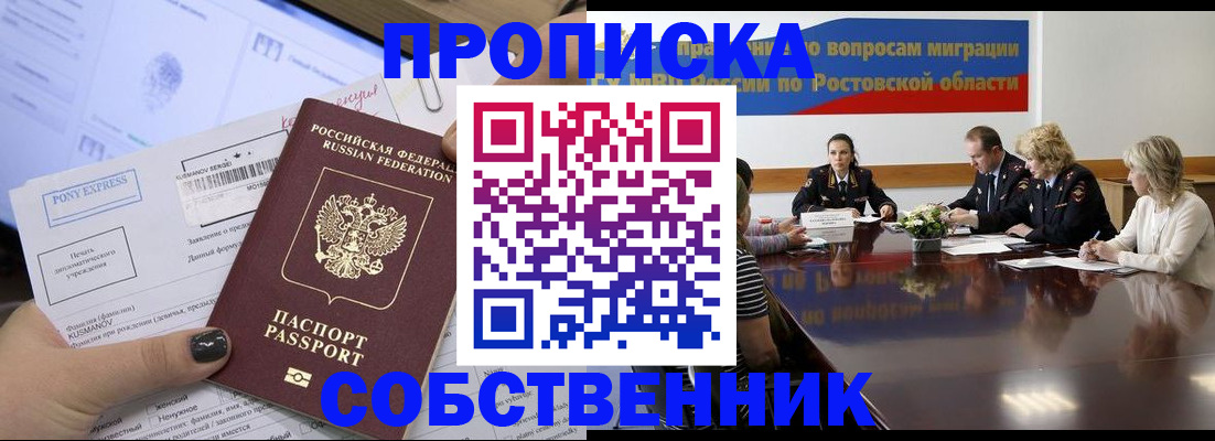 временная регистрация для всех в Хилке